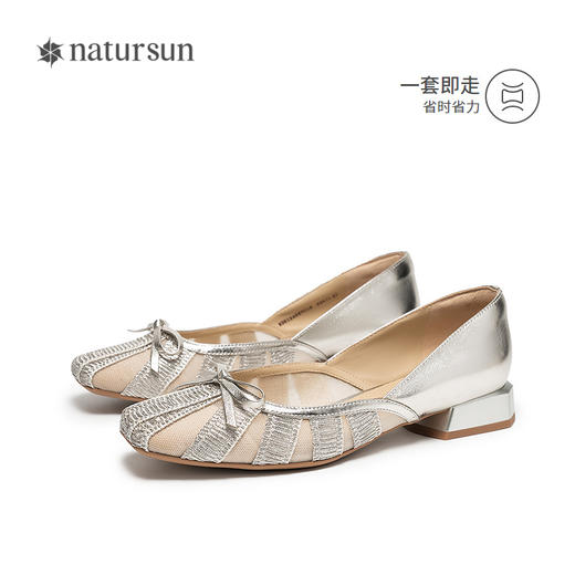【上新】natursun 26春季新品 时装单鞋 N26124507 商品图4