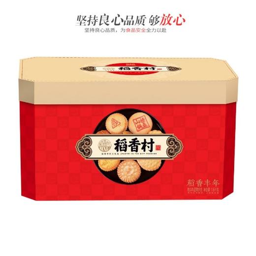 J稻香村1.6kg稻香丰年 商品图2