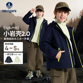 【纳维凯尔】【三合一】【120-165】意大利小帆船男女童冲锋衣保暖外套