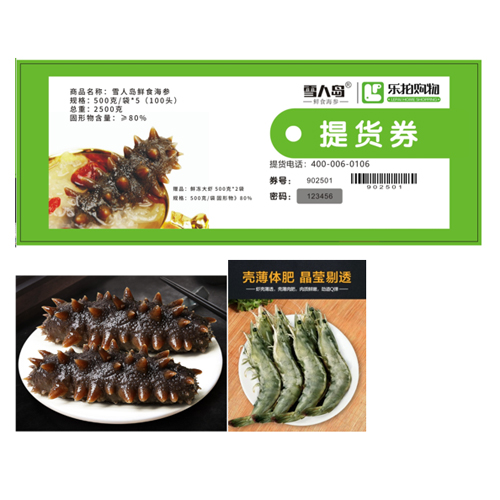 雪人岛大连味道原种海参