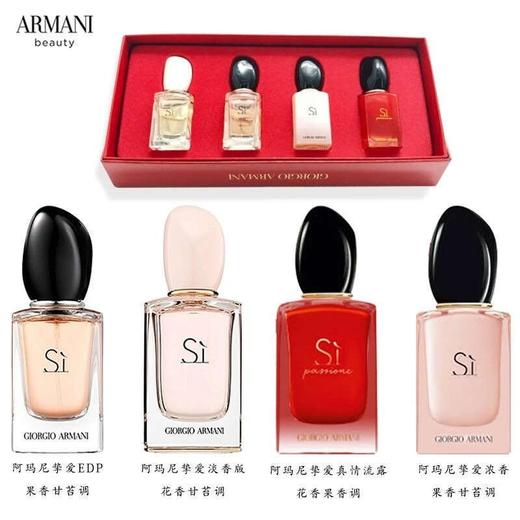 【领券到手价108元】Armani阿玛尼挚爱系列香水四件套礼盒7ml*4 无喷头新日期 商品图1
