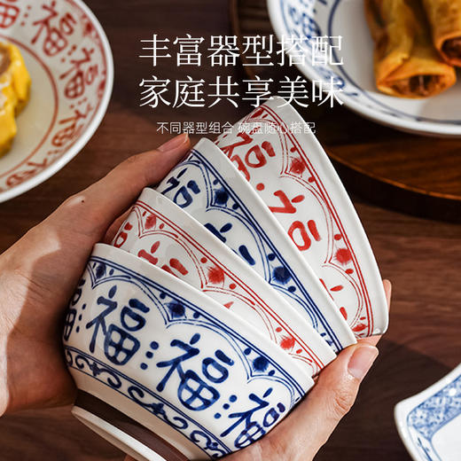 釉下彩陶瓷餐具（福气满满） 商品图4