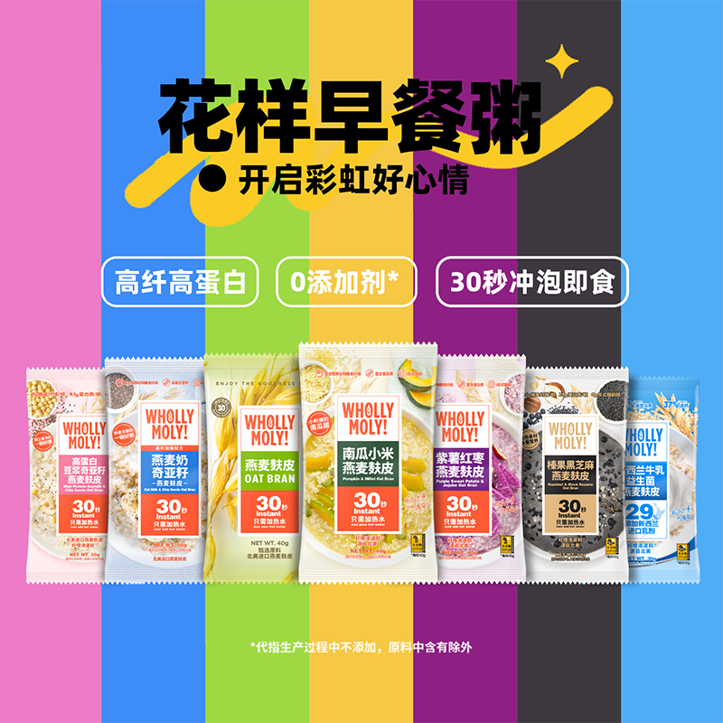 好哩!彩虹装燕麦麸皮粥 缤纷口味