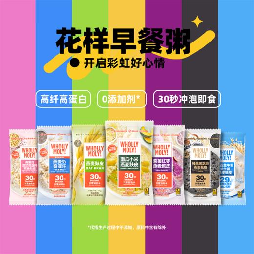 好哩!彩虹装燕麦麸皮粥 缤纷口味 商品图0