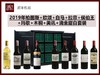【法国波尔多9大名庄】2019年柏图斯+欧颂+白马+拉菲+侯伯王+玛歌+木桐+美讯+滴金甜白套装 商品缩略图0
