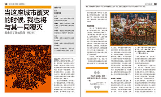 DK历史百科（典藏版）（全彩） 商品图1