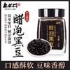 上水井老陈醋醋泡黑豆即食小粒零食160g起瓶装杂粮食醋制品山西特产 商品缩略图2