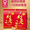 嘉顿 利是糖 草莓味夹心硬糖 300g 商品缩略图3