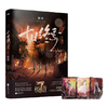 十日终焉7·极道 杀虫队队员 番茄小说APP悬疑脑洞阅读榜top1 9.8分无限流小说 侦探悬疑推理无限流小说 商品缩略图1