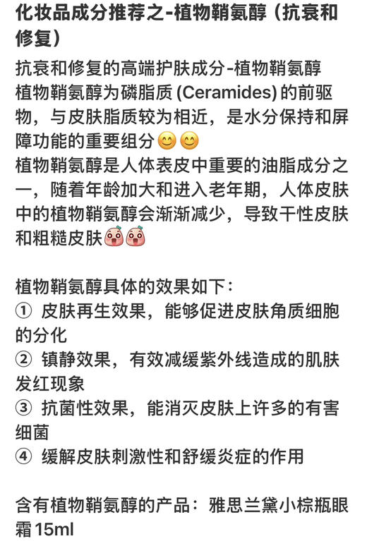 姜黄中药养肤祛痘霜痘痘闭口红肿粉刺敏肌修护褪红痘印男女15g 商品图8