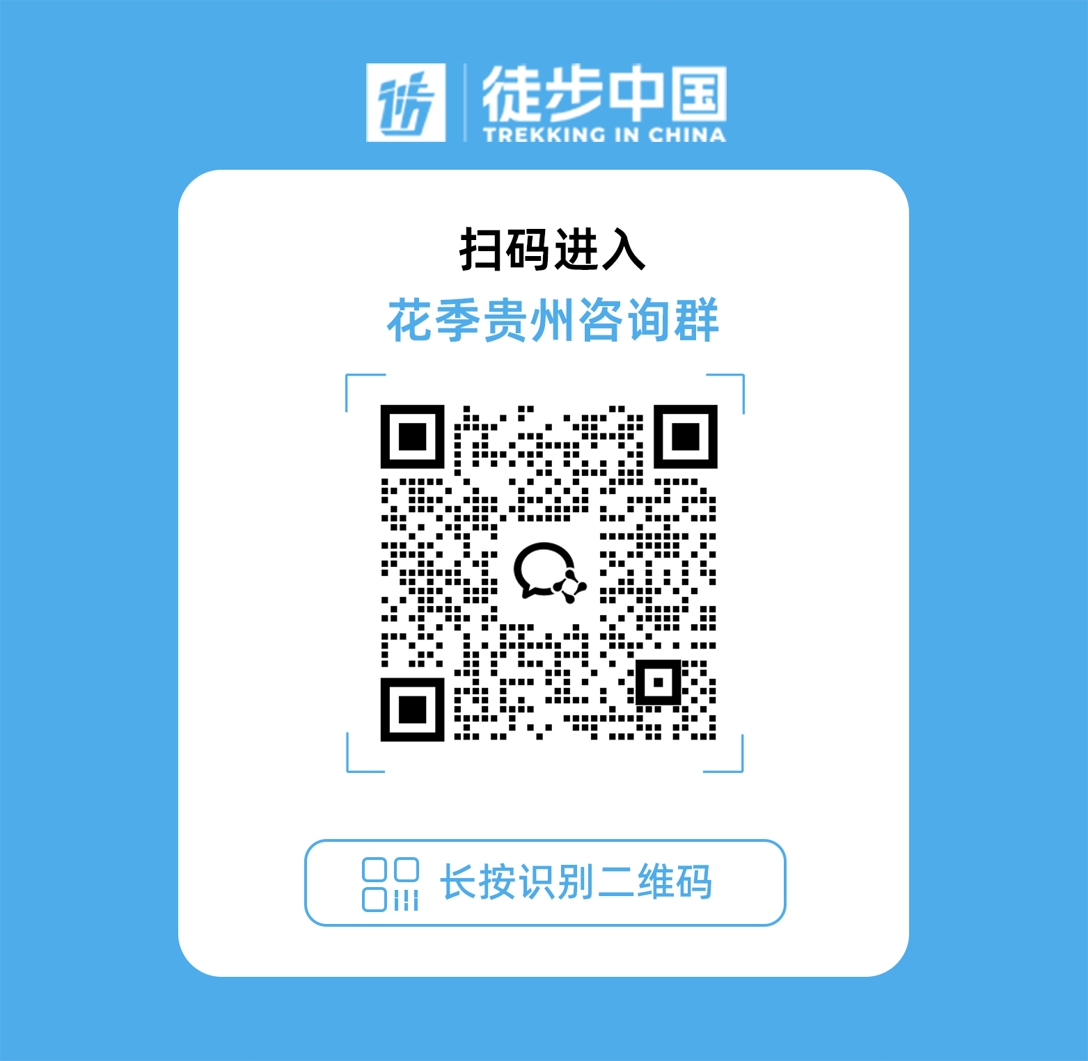 路线亮点 2