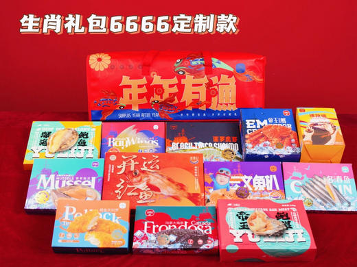 【团购价】渔礼记·生肖限定6666型海鲜大礼包 598 商品图2