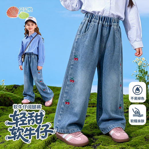 贝贝怡牛仔长裤ZB1FK030 商品图0