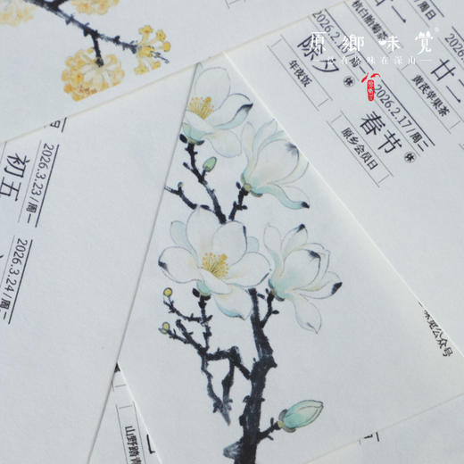 2026年好好吃饭节气日历（成都仓库-顺丰快递）| 来自四川仪陇，手作人：付元明【原乡自产】 商品图2