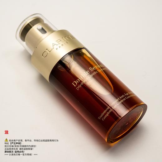 Clarins娇韵诗 黄金双萃精华露 商品图2
