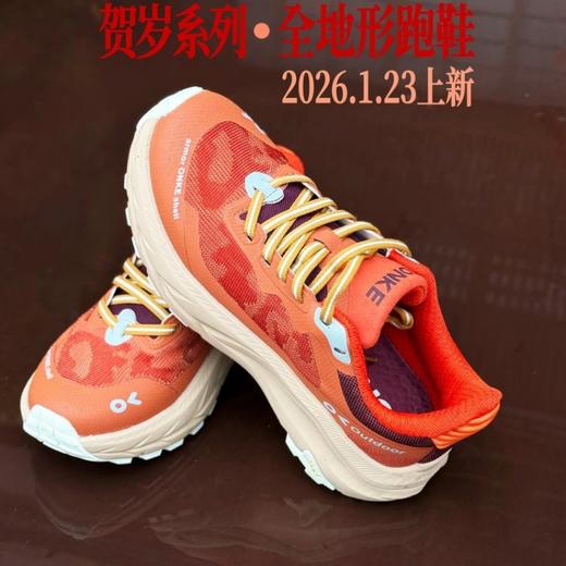 【❗❗新品跑鞋全能王✨正码正拍❗】德国ONKE第17代全地形科技跑鞋震撼来袭💥~搭配户外山地科技👍户外/徒步/通勤/运动❗新年新色系🧧升级不加价！现仅159.9元抢💰 商品图2