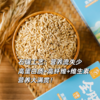 内蒙【全胚芽燕麦米】石碾冷加工，90%的人没吃过的内蒙草原裸燕麦，高海拔！高蛋白！高纤维！ 商品缩略图5