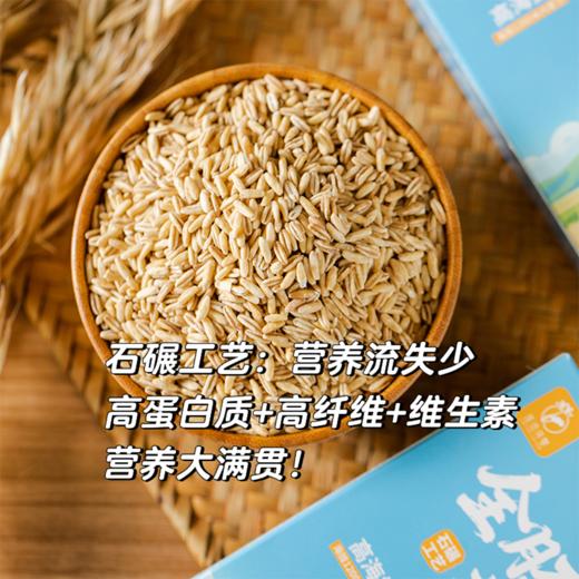 内蒙【全胚芽燕麦米】石碾冷加工，90%的人没吃过的内蒙草原裸燕麦，高海拔！高蛋白！高纤维！ 商品图5