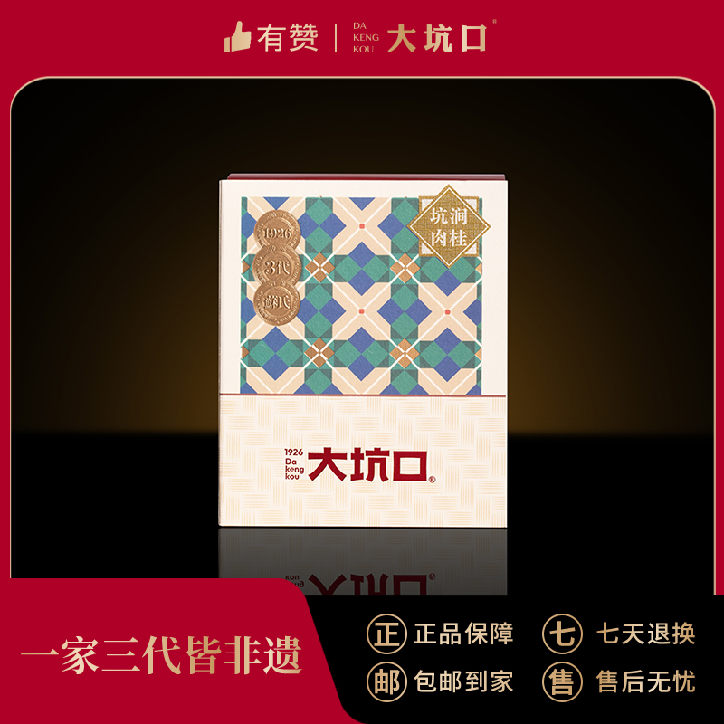 【大坑口茶业】有米花·坑涧肉桂 原叶挂耳20g