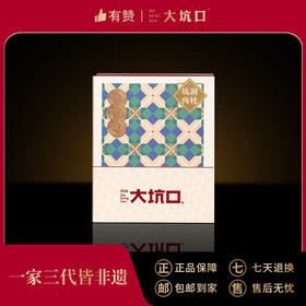 【大坑口茶业】有米花·坑涧肉桂 原叶挂耳20g