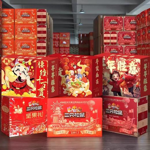 三只松鼠纯坚果礼盒1310g【10袋纯坚果】 商品图0