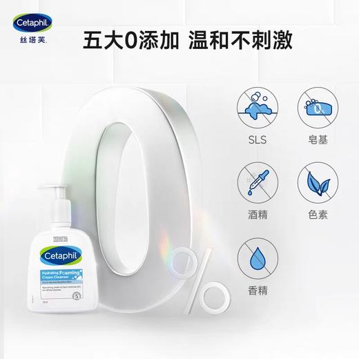 丝塔芙温和清润泡沫洁面乳236ml 商品图3