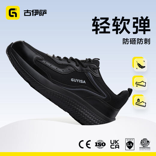 新款四季款低帮安全鞋轻便橡塑底4.0凯夫拉老爹系列 商品图2