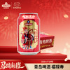 青岛啤酒 福禄寿系列啤酒 330ml*24听 新旧包装随机发货 寓意美好 酒体沉厚柔和  文化酒系列 商品缩略图0