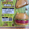 汉堡披萨5006喂食玩具-纪念日百货门店同款169253302 商品缩略图4
