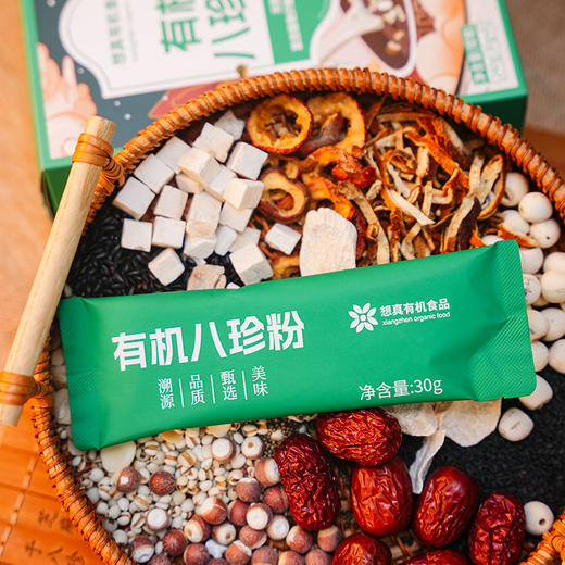 想真八珍粉 | 八袋晨养 ·真膳轻享 精选多种食材 冲调方便 吃法多样【清明期间正常发货】 商品图1
