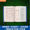 生死疲劳 商品缩略图0