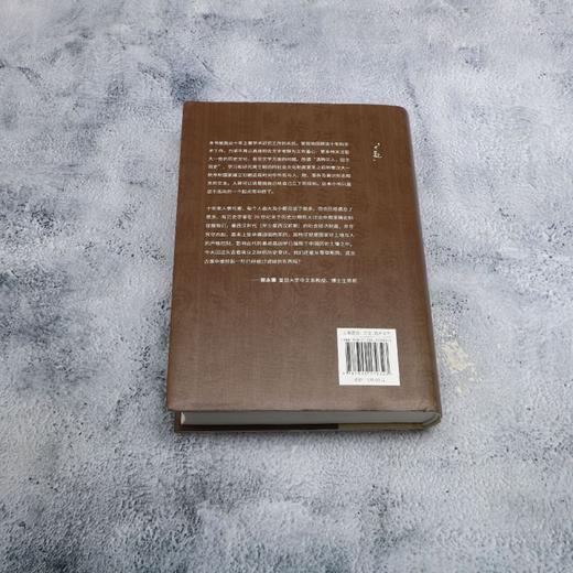 周世既没:文本与制度所见周汉之际文化变迁 商品图1