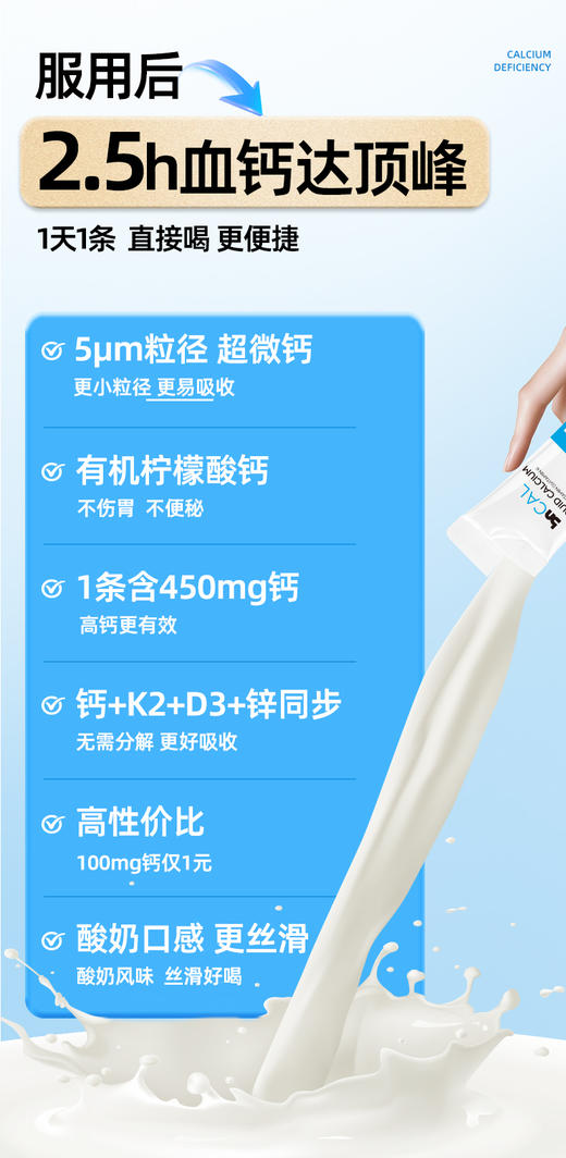 BN澳洲进口钙锌D3K2高钙液体钙 商品图3