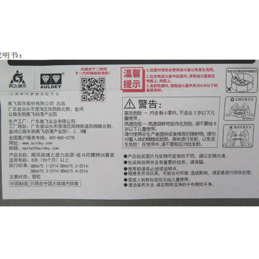 战斗特训陀螺套装飓风战魂7玩具-纪念日百货门店同款168997140 商品图4