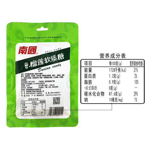 【南国特浓榴莲软质糖】  选优质的泰国进口榴莲，超薄膜真空熬煮，保留榴莲的本味 口感酥软绵密，丝滑软甜，就像品尝榴莲果肉般浓郁软甜；有嚼劲却不粘牙，甜甜糯糯的口感 商品图1