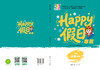 HAPPY假日寒假-九年级化学通用版 商品缩略图0