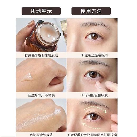 雅诗兰黛特润眼霜套一拖四15ml+5ml*3+3ml*1 商品图2