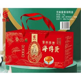 陈氏20枚芝麻酱香海鸭蛋礼盒1.7kg