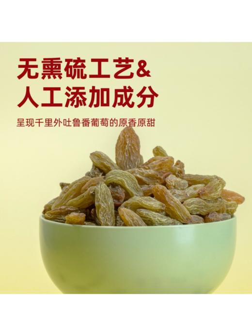 【年货底价清仓】宜样红香妃绿香妃葡萄干新疆特产葡萄干提子干年货 商品图3