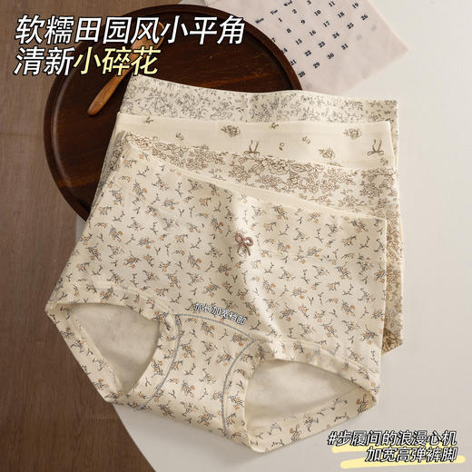 【加长加宽裆部❗️清新小碎花】高腰纯棉内裤女无痕大码加长裆全棉女士内裤10A抗菌包臀四角短裤。jc 商品图2