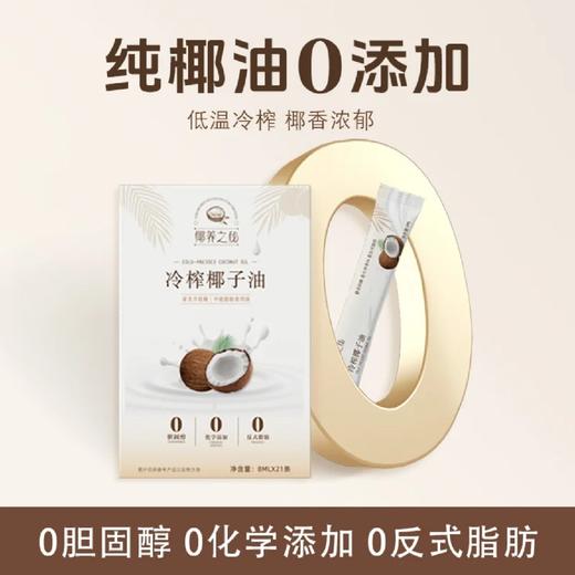 冷榨椰子油 商品图3