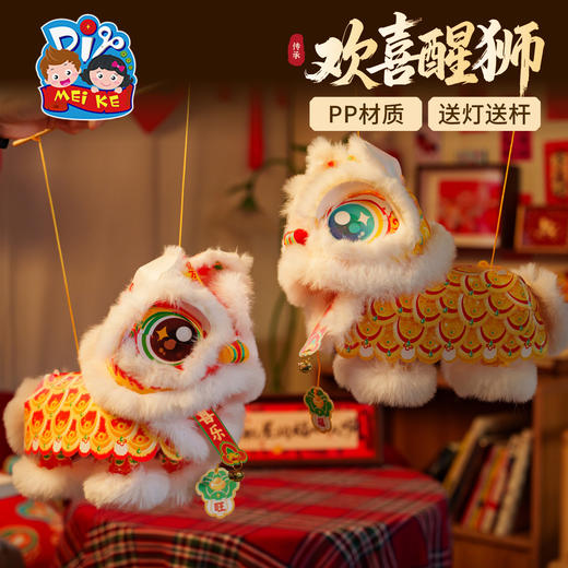 新年春节元宵马年欢喜醒狮灯笼手工diy儿童制作材料包舞狮子花灯 商品图4