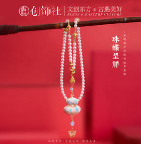 「福禄•锦上添花」宋锦挂饰/项链 新中式穿搭 东方美学 原创设计