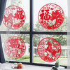 春节红色福字静电贴无胶窗花贴门贴2026新年装饰品防水玻璃剪纸贴 商品缩略图0