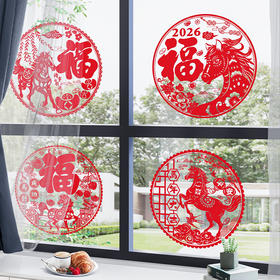 春节红色福字静电贴无胶窗花贴门贴2026新年装饰品防水玻璃剪纸贴
