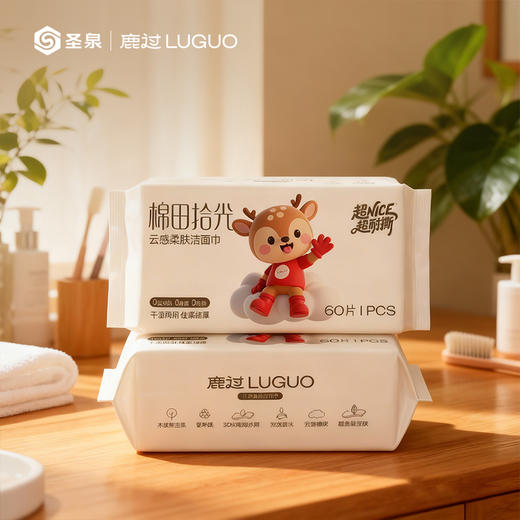 鹿过牌棉田拾光洁面巾【2026新春好品】 商品图2