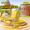 品胜 《蛋仔派对》小体积氮化镓PD30W快速充电器Type-C快充头适用苹果16充电器苹果华为三星手机插头 商品缩略图0