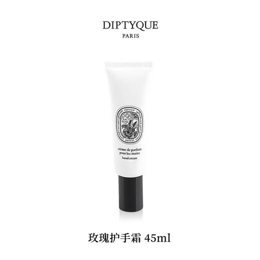 【订单实付低于299元，不发货】DIPTYQUE 蒂普提克 玫瑰香调护手霜45ml  3700431459046-F 商品图0