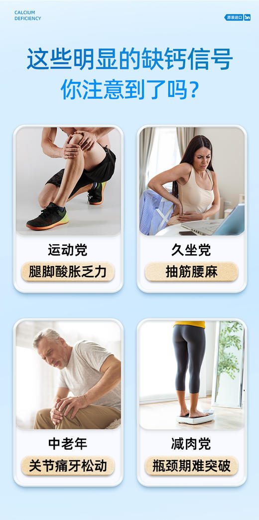 BN澳洲进口钙锌D3K2高钙液体钙 商品图2