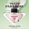【爆款】送礼袋！PRADA普拉达我本莫测反差感三件套盒我本莫测花境版香水30mlQ版我本莫测7ml*2 商品缩略图0